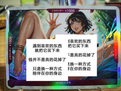 龙虎卡牌第五十七场（无佣金，满120包邮，周六晚上结拍，欢迎送拍） - 彩闪卡 动漫女神泳池派对正反特藏 地狱龙卷