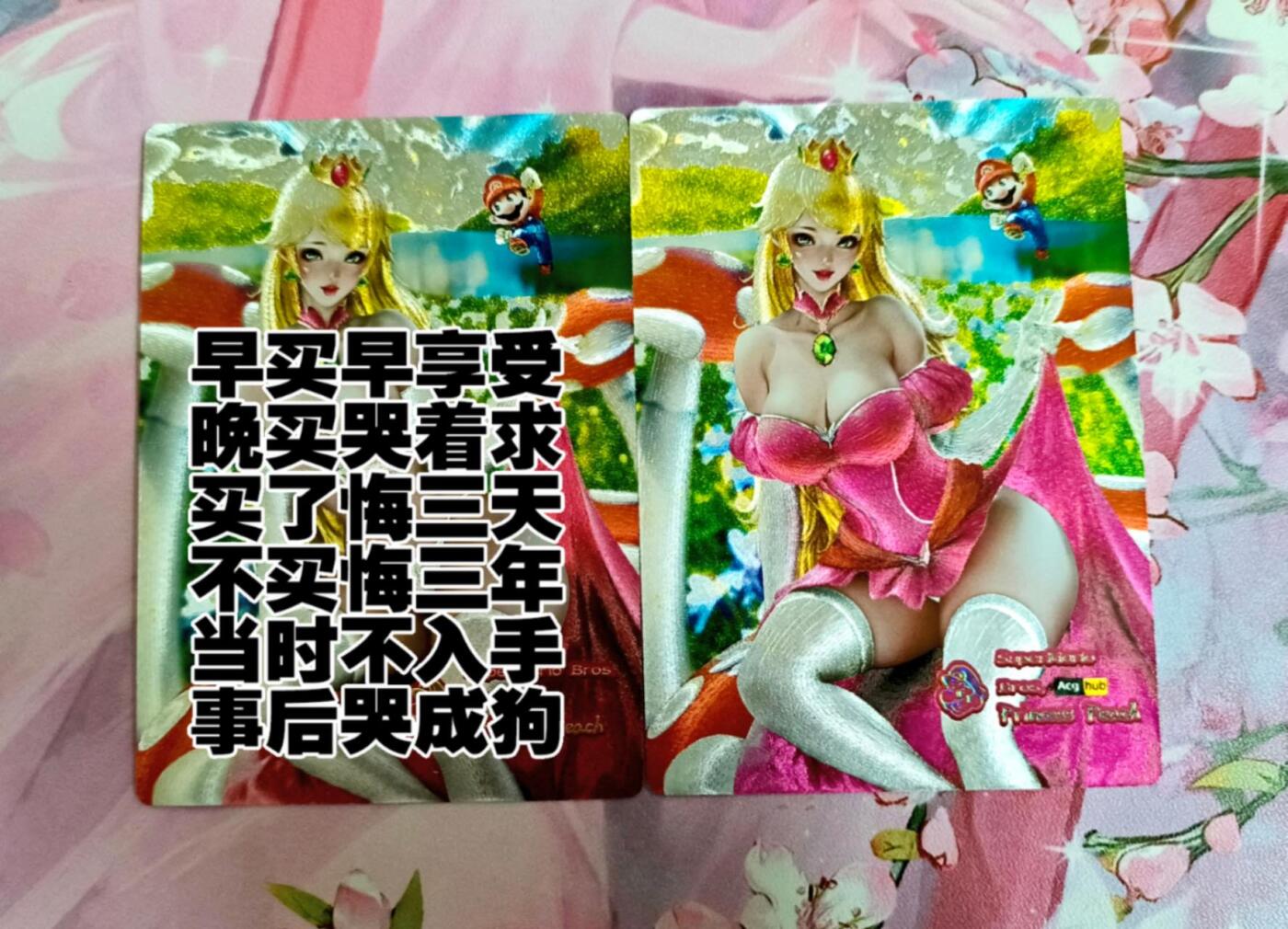 龙虎卡牌第五十七场（无佣金，满120包邮，周六晚上结拍，欢迎送拍） 粗闪2张 奇点 碧琪公主一对