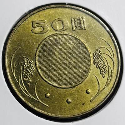 文馨钱币收藏第 274 场，批量银币，散币场 长期接收代拍品 - 好品中国台湾省2004 年孙像 50 元