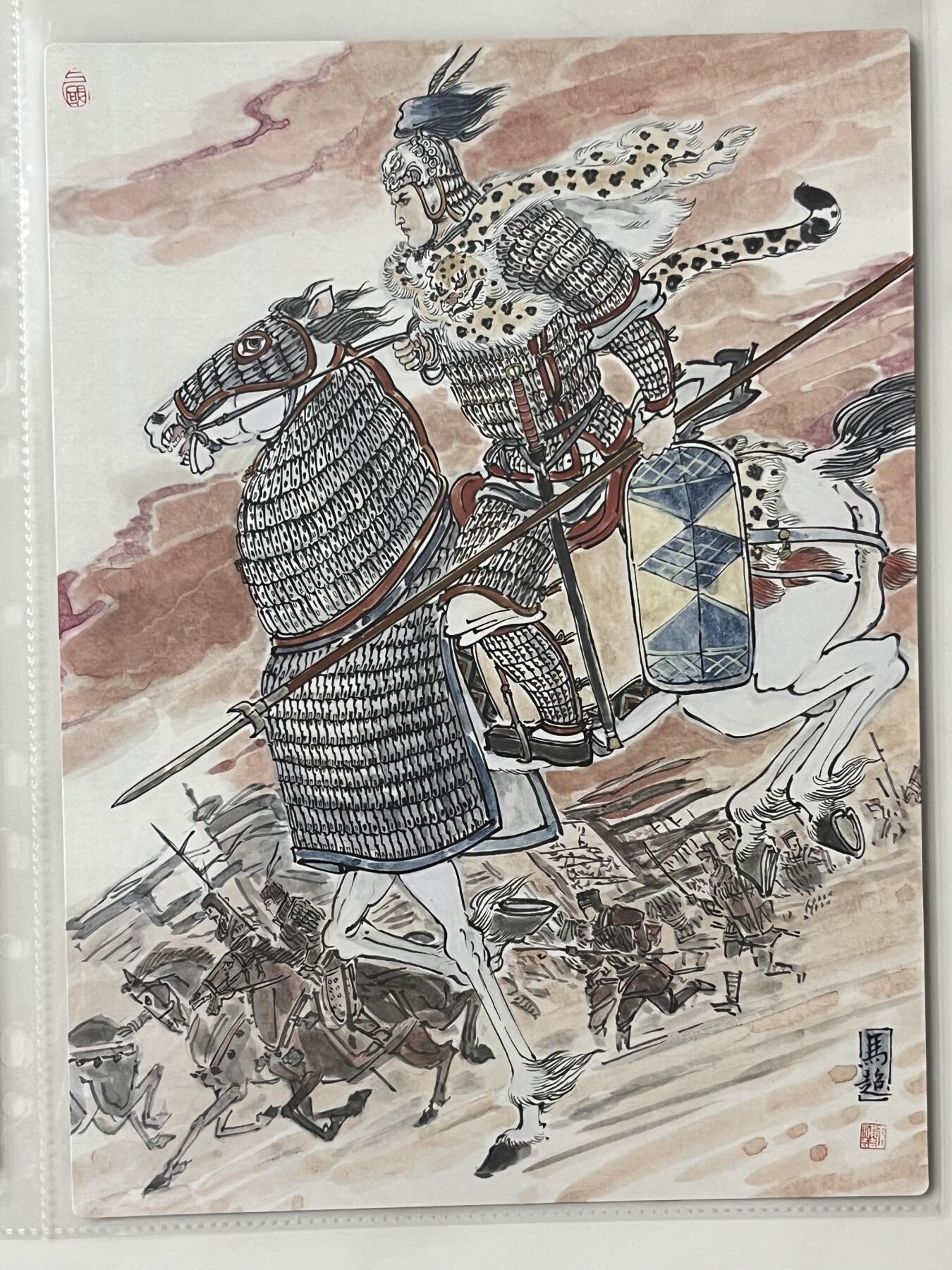 跨世纪的玩卡者们第3期（本期主打百里飞鸿水浒2，山海经，王涌喆西游） 齐卡文化 王涌喆 五虎上将 马超 普雕 A4