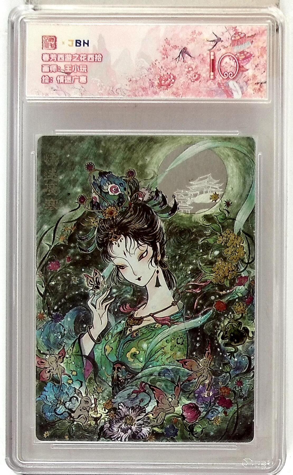 阳大大卡牌拍卖第74期（持续收拍品，周日晚上九点截拍，进群福利早知道）