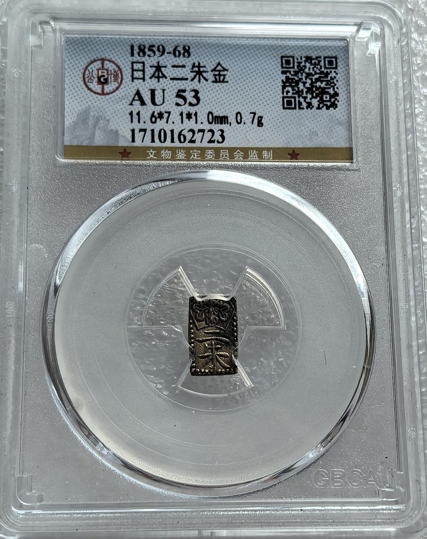 外国优质纪念币邮币封银币，周日晚上九点倒数截拍，满百包邮，可寄存半年，喜欢朋友微信扫描二维码可直接参拍 日本1859年-1868年二朱金，含金22.9%