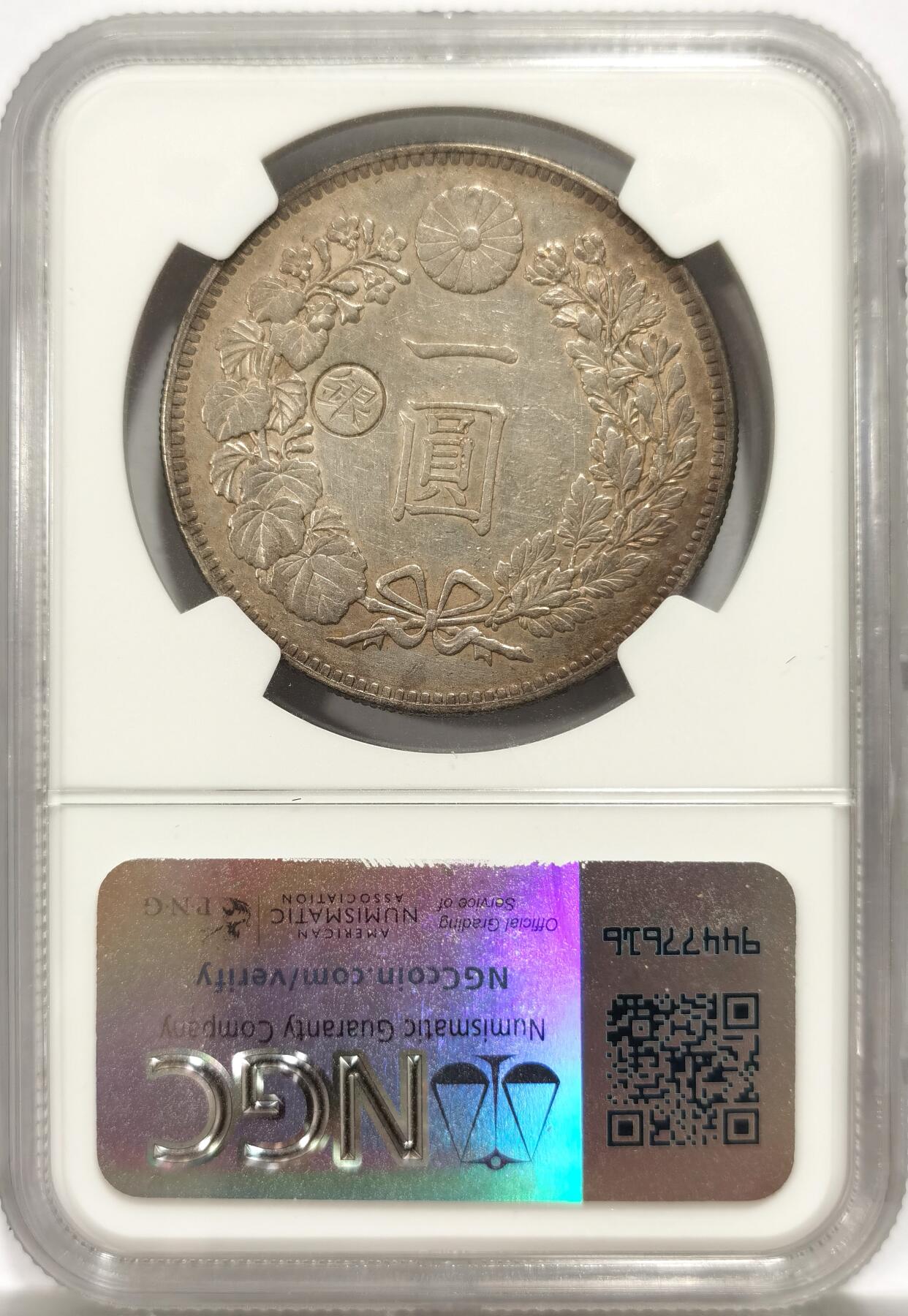博洋堂世界钱币拍卖第142期（全场包邮） NGC AUD 日本1896年明治二十九年左丸银龙洋壹元银币，原汁原味老包浆，包浆醇厚，字口清晰，龙纹深打，龙鳞饱满细节优秀，状态极佳，疑似错杀。味道币味道足，黄油彩包浆锋利感十足。