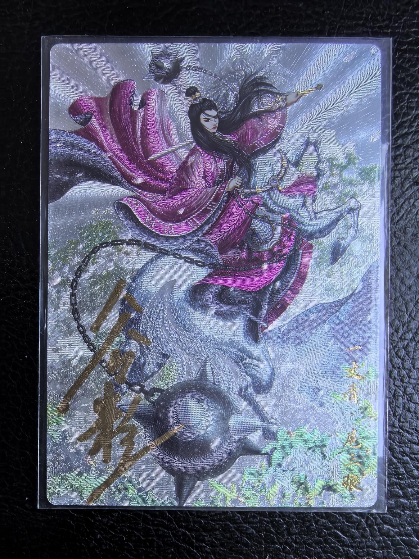 阳大大卡牌拍卖第74期（持续收拍品，周日晚上九点截拍，进群福利早知道） 【61号三娘亲签卡】卡德曼  谷粒 扈三娘 61号限编091/108