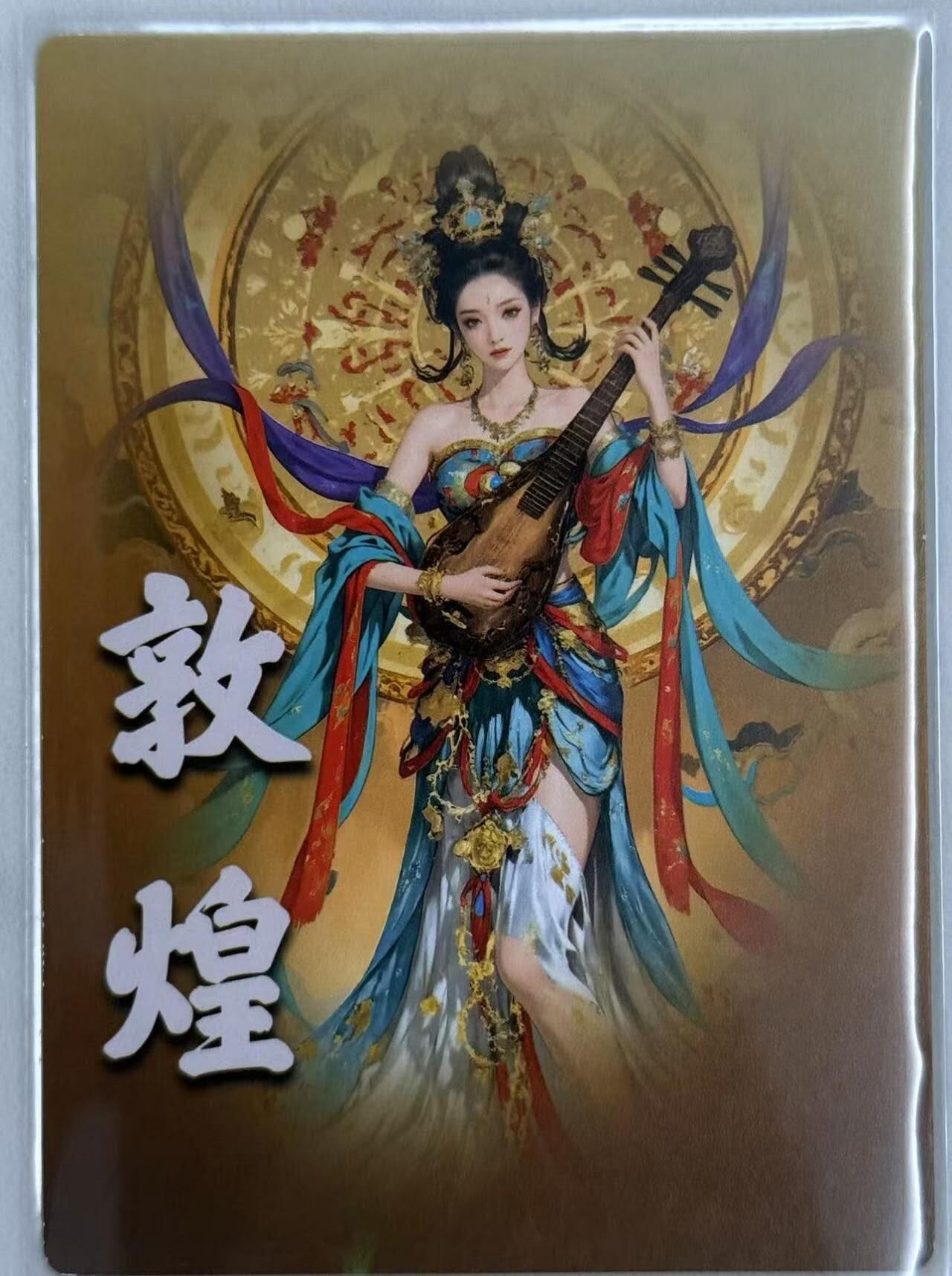 龙虎卡牌第五十七场（无佣金，满120包邮，周六晚上结拍，欢迎送拍） 粗闪卡 奇点 敦煌二