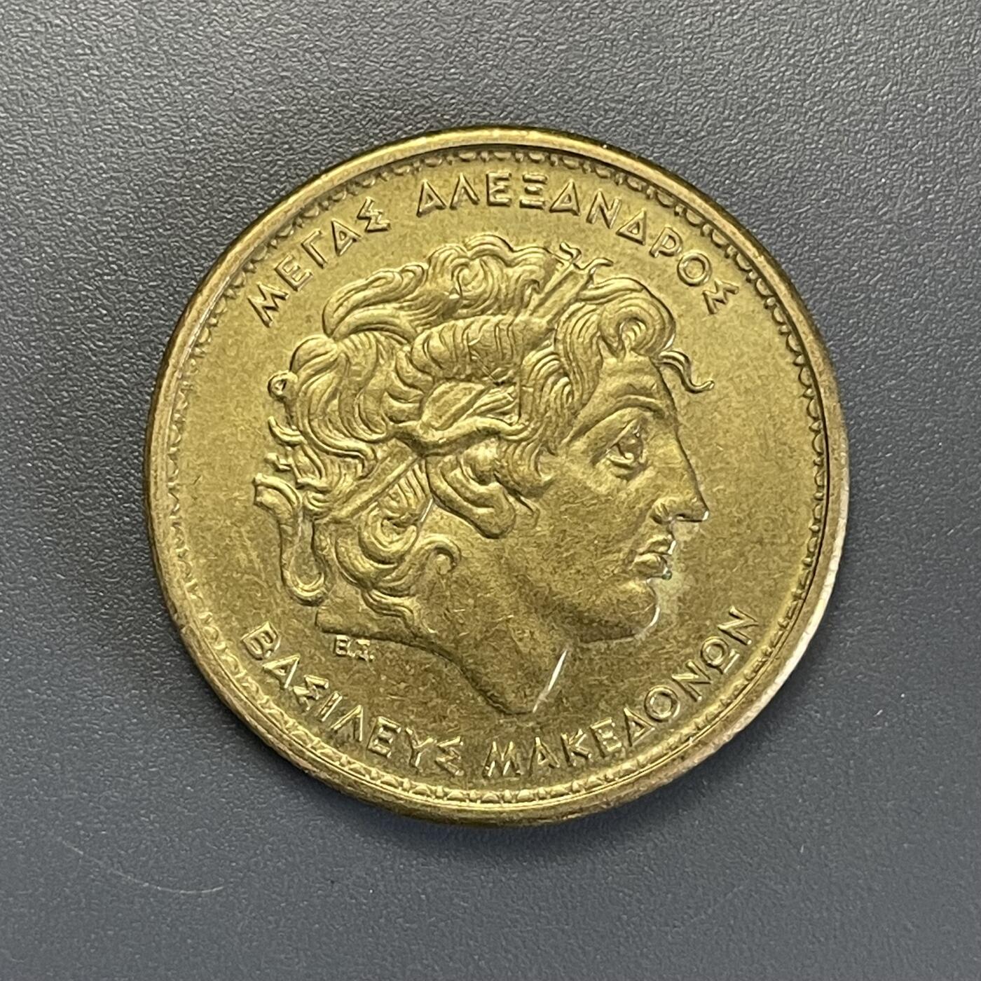 双节特辑1001 希腊1990年 100德拉克马铜币 亚历山大 直径29mm