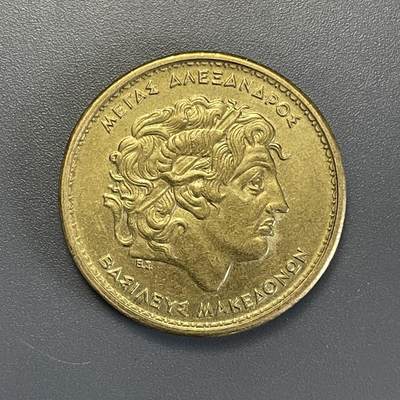 双节特辑1001 - 希腊1990年 100德拉克马铜币 亚历山大 直径29mm