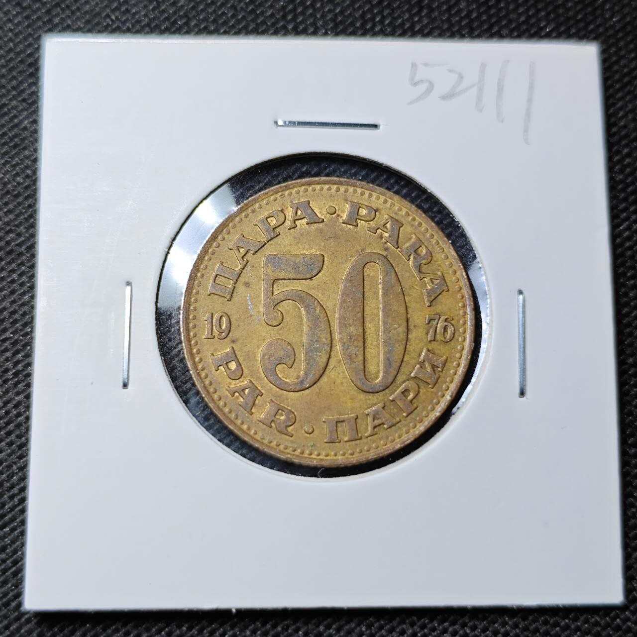 KK钱币收藏小铺 第352场 2月预留时间 周末发货  1976南斯拉夫50帕拉