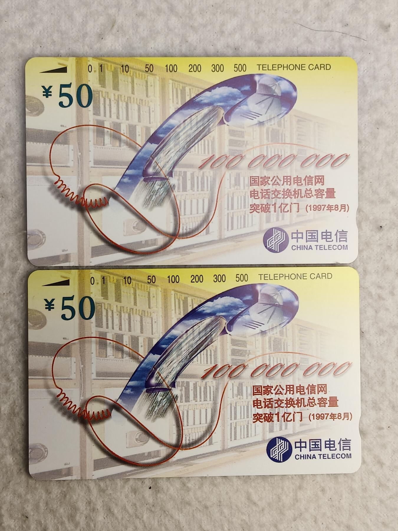 易卡拍卖第49期 一亿门，2套同拍。易卡五星⭐️标。如图所示！