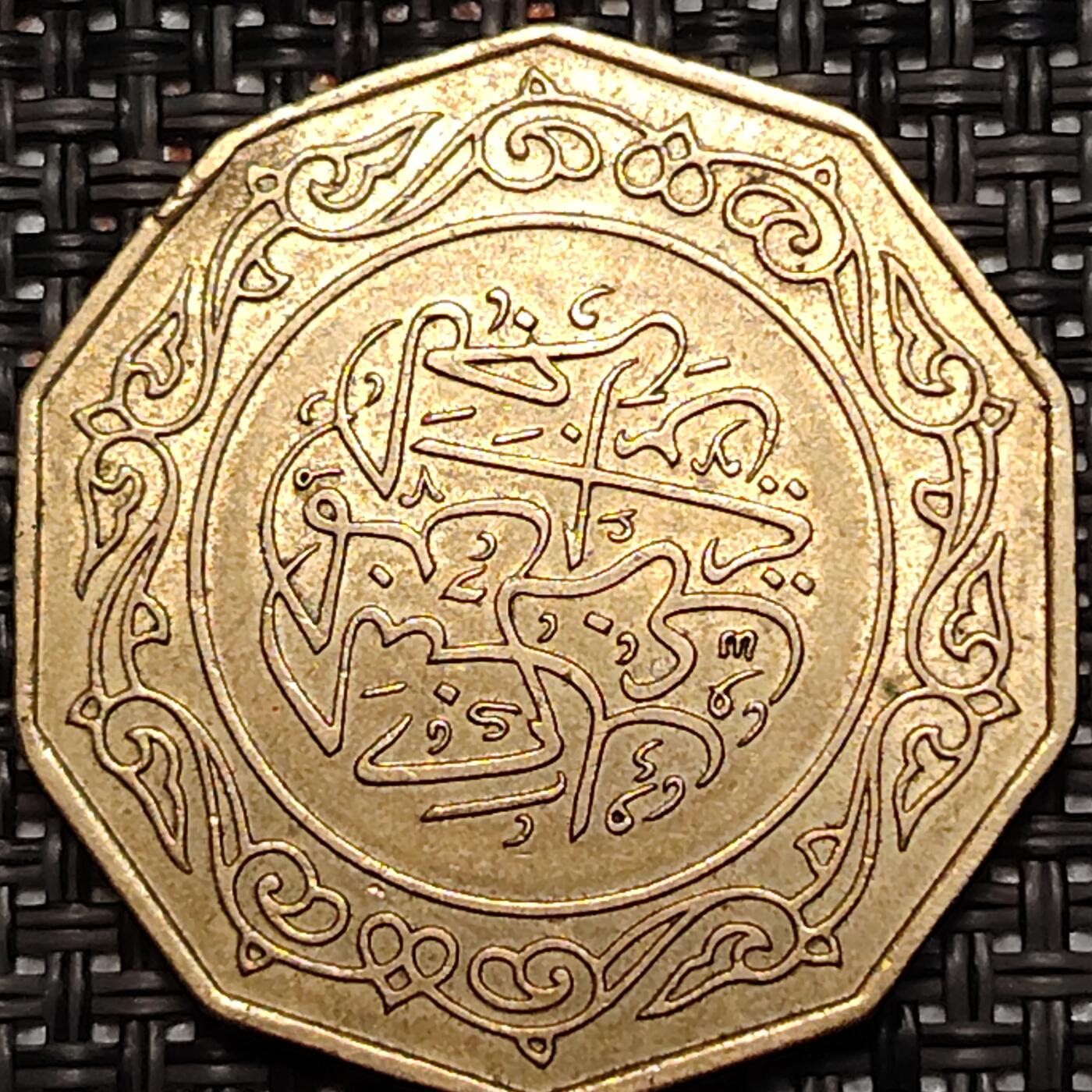 布加迪🐬～世界钱币(上海)🌾第 247 期 /  各国套币和散币 阿尔及利亚🇩🇿 1979年 10第纳尔 28mm