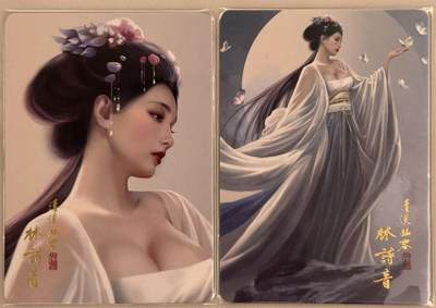 龙虎卡牌第五十七场（无佣金，满120包邮，周六晚上结拍，欢迎送拍） - 普卡2张 刘洋 - 寻梦武侠 林诗音