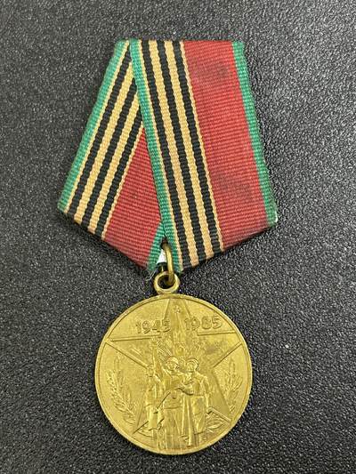 西秦中古拍卖第六十期 - 苏联卫国战争胜利40周年奖章