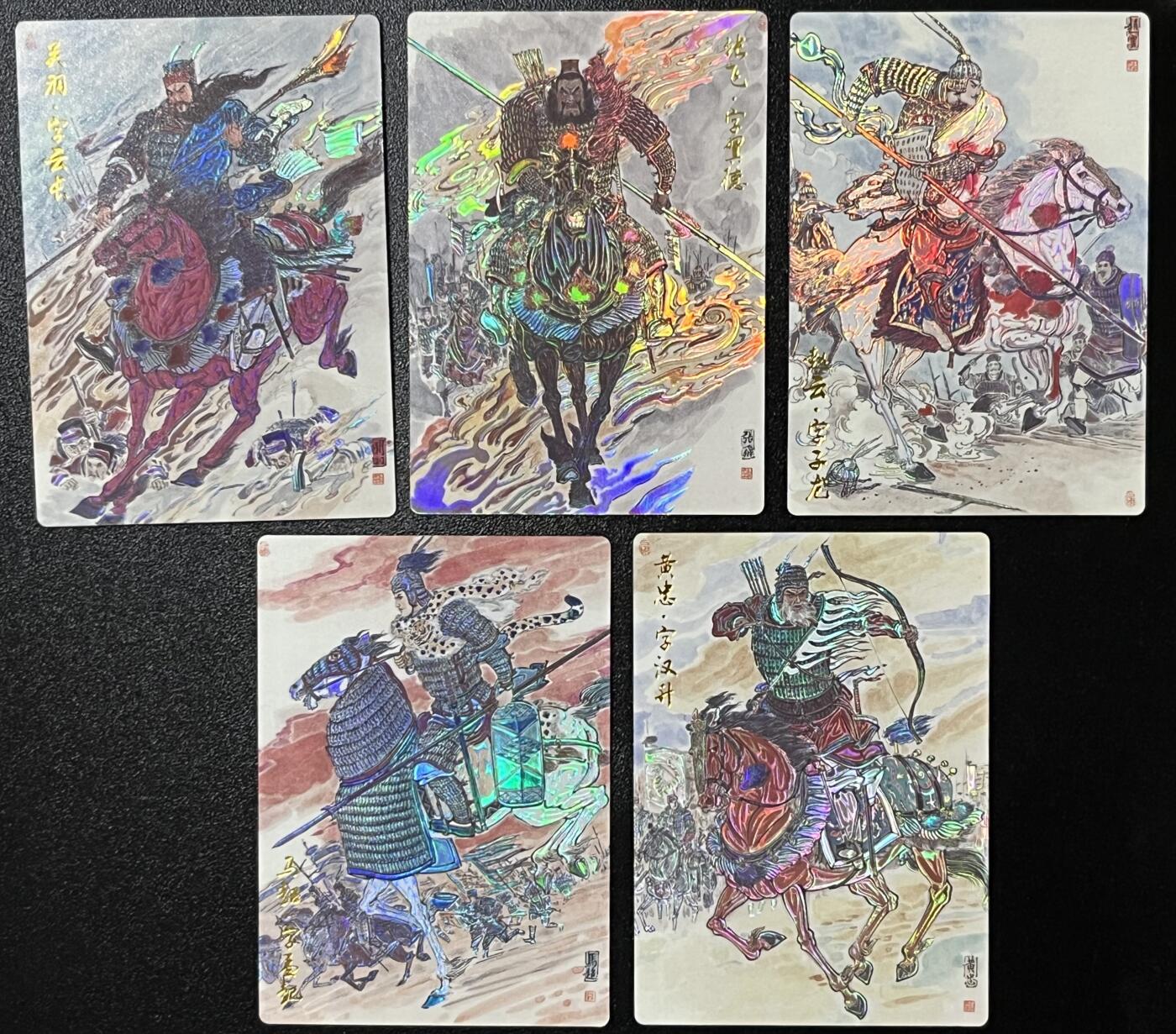 跨世纪的玩卡者们第3期（本期主打百里飞鸿水浒2，山海经，王涌喆西游） 齐卡文化 王涌喆 五虎上将 彩闪 五虎将5人