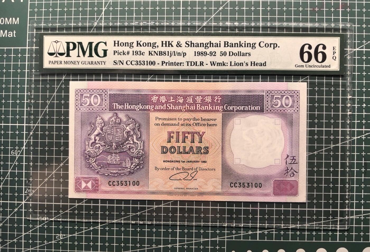 《外钞收藏家》第五百七十二期（畅拍场）（本平台长期征集拍品、欢迎藏友们联系合作） 1992年香港汇丰银行50元 PMG66 无47靓号