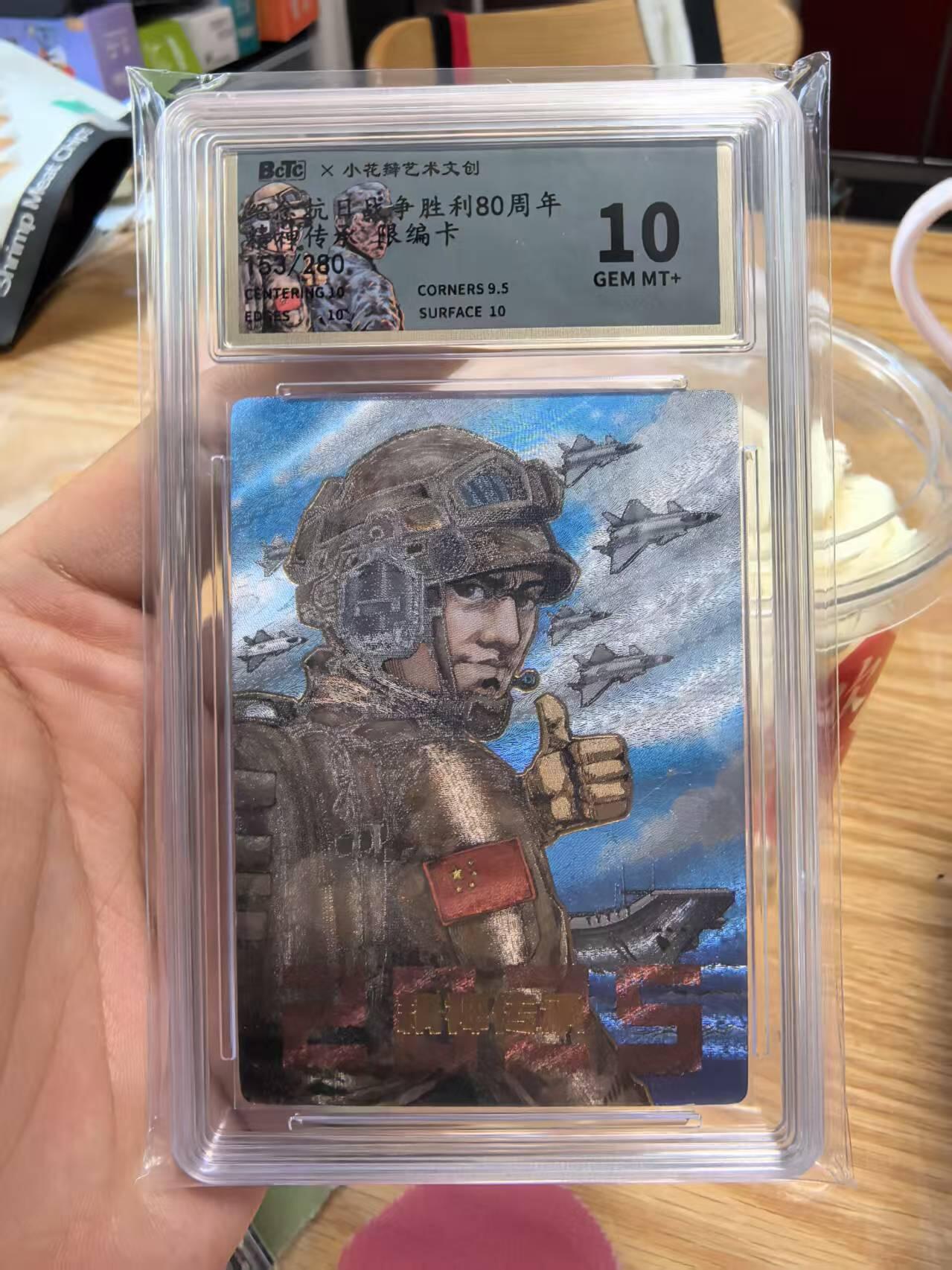 阳大大卡牌拍卖第74期（持续收拍品，周日晚上九点截拍，进群福利早知道）