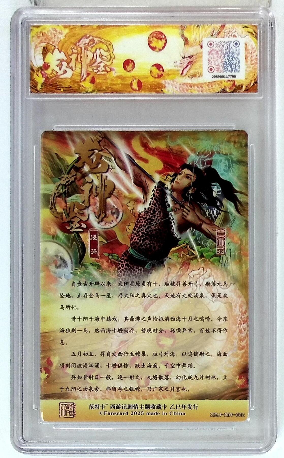 阳大大卡牌拍卖第74期（持续收拍品，周日晚上九点截拍，进群福利早知道）