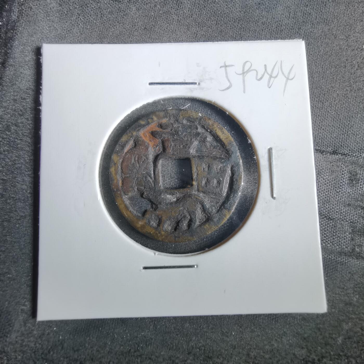 沼泽如烟--第859场 吉田拉马花钱
