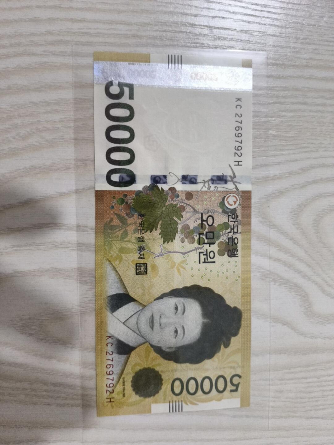 韩币