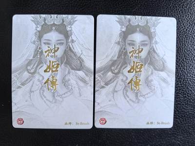 第114期阳大大卡牌拍卖第114期（持续收拍品，周五晚上九点截拍，进群福利早知道） 【冷烫普卡】焱卡文化 刷子 王不仰承+奉天承运 冷烫普卡2张