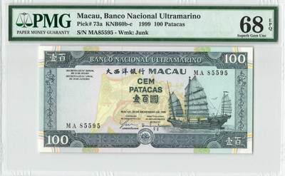 小福收藏拍卖第195期 评级币精选场 本期有奥地利54年100先令格里尔伯泽 安哥拉56年100埃斯库多  印尼60年500卢比 法属太平洋96年5000法郎雷达号 西班牙500比塞塔科尔特斯  印度错钞 俄罗斯 美国 澳门大西洋 哥斯达黎加等多国精美高分珍稀老钞精品纸币 - 澳门 大西洋银行 1999年 100元 回归年 MA冠 靓号85595 PMG68 EPQ 亚军分