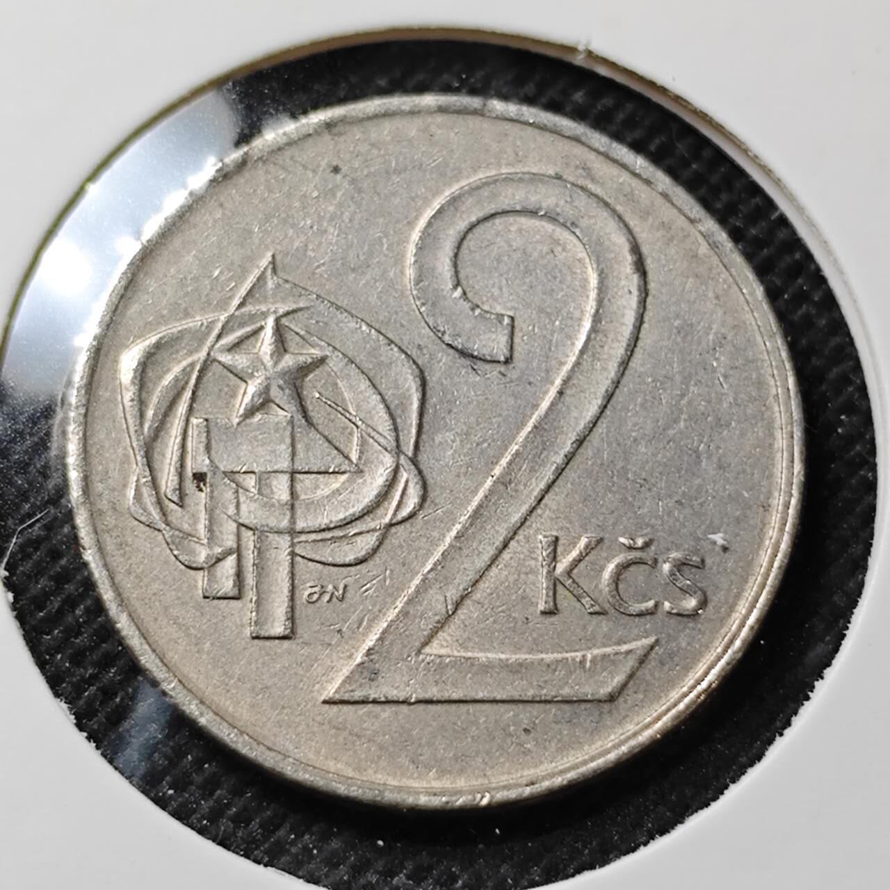 KK钱币收藏小铺 第352场 2月预留时间 周末发货  1982捷克斯洛伐克2克朗