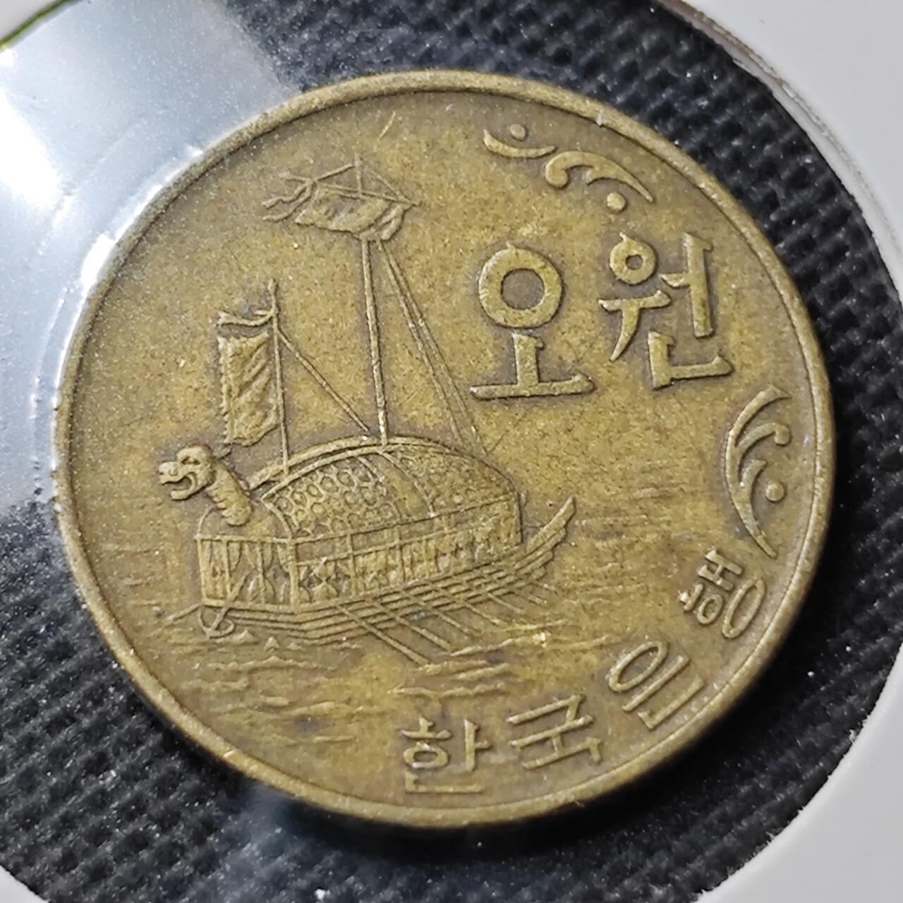 KK钱币收藏小铺 第352场 2月预留时间 周末发货  1972韩国5韩元铜币