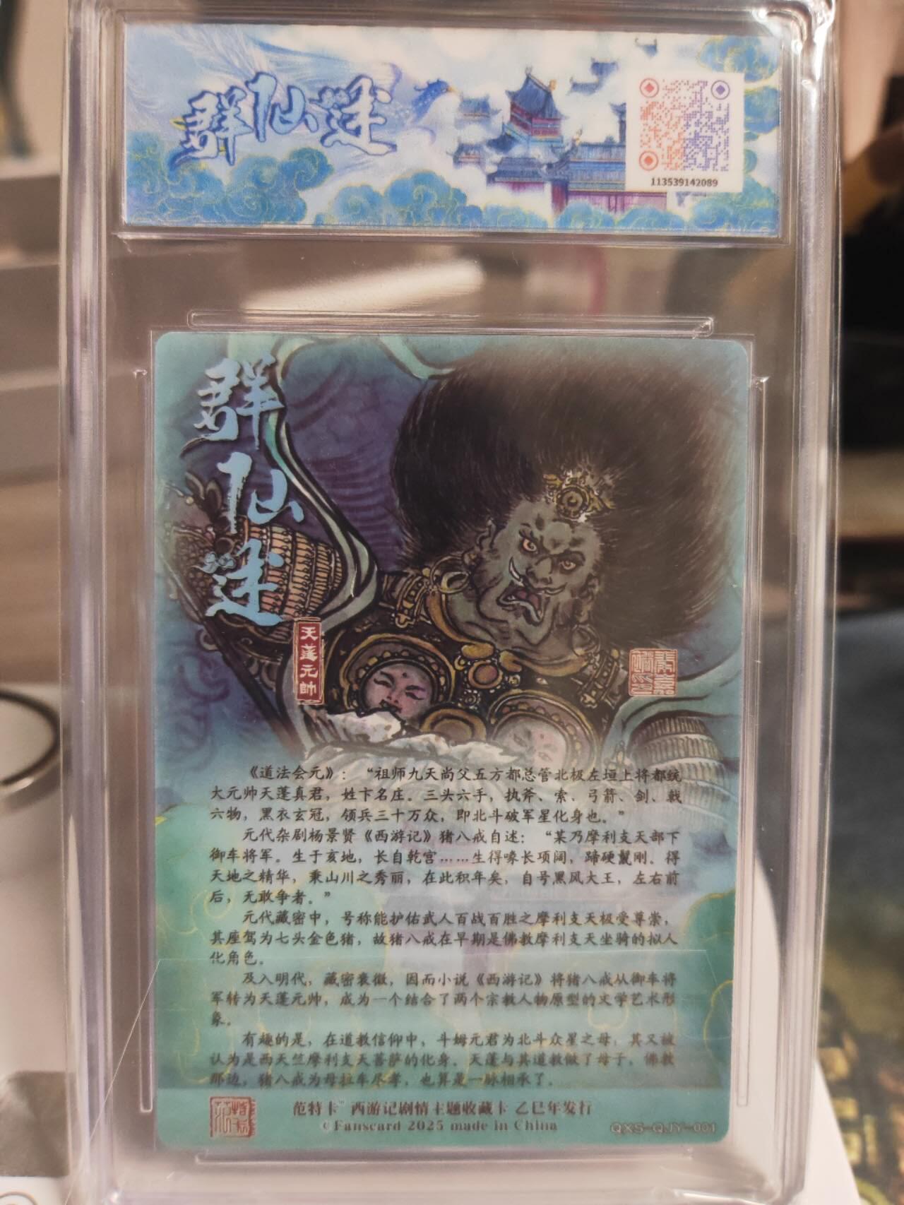 阳大大卡牌拍卖第74期（持续收拍品，周日晚上九点截拍，进群福利早知道）