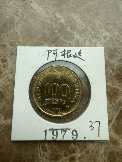 四海杂货铺试营业 - 阿根廷硬币