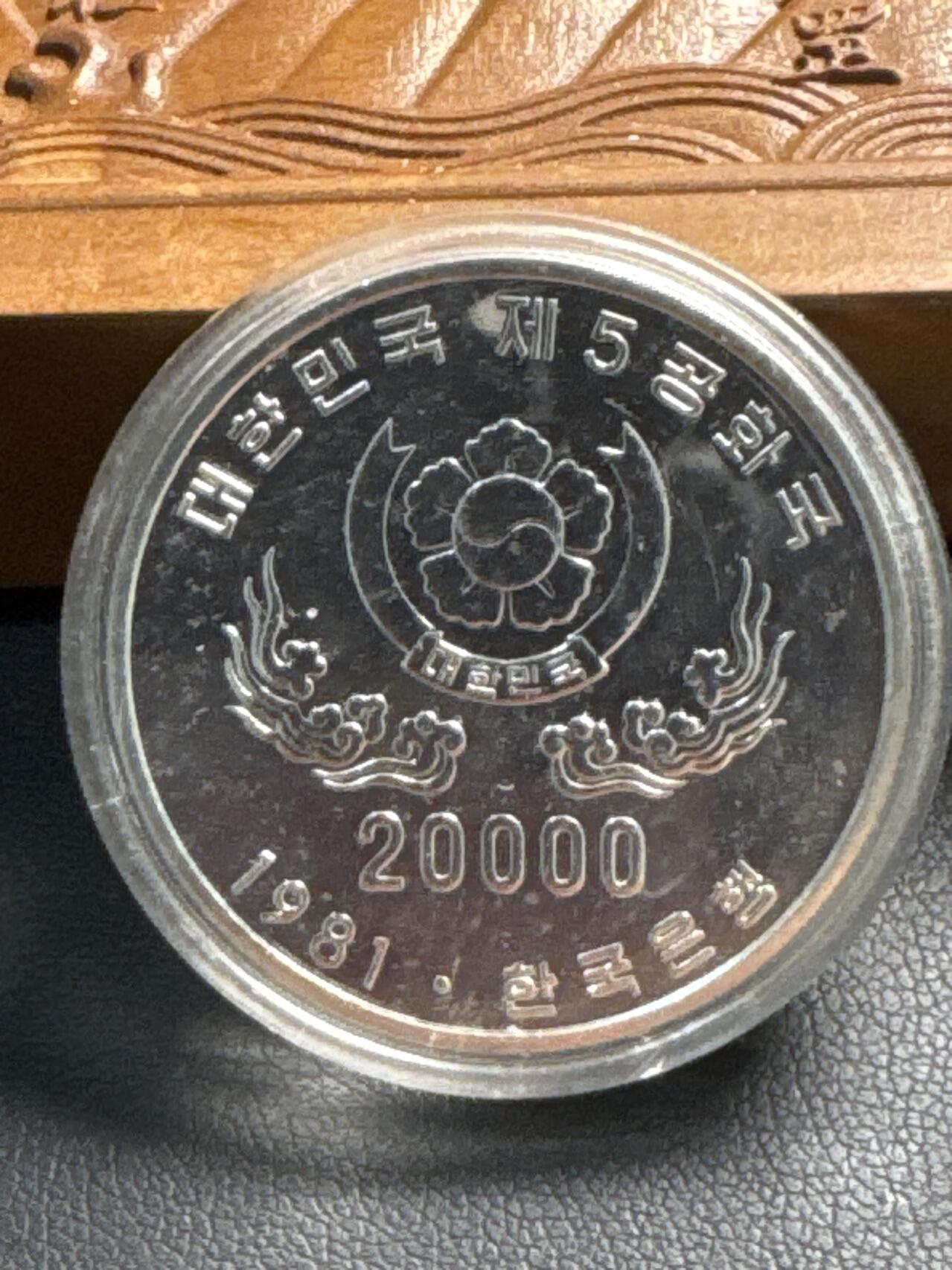 ❤️【币观天下】❤️ 第326期钱币拍卖- 2025.10.3周五晚上6点半场-长期征集拍品 韩国1981年第五共和国一周年类精制纪念银币