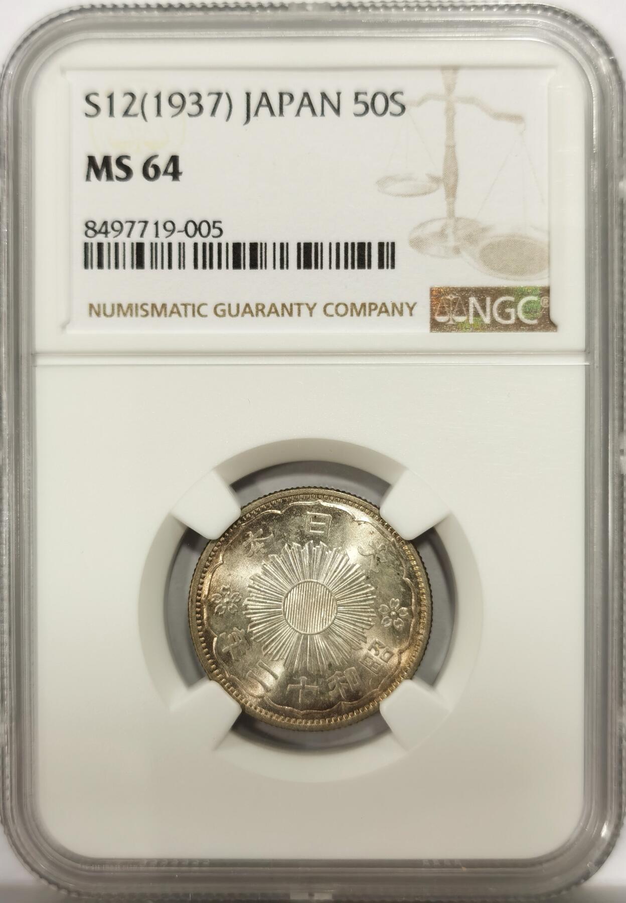 博洋堂世界钱币拍卖第142期（全场包邮） NGC MS64 日本1937年昭和十二年双凤五十钱银币，原汁原味黄油彩包浆，包浆醇厚，字口清晰，状态极佳。