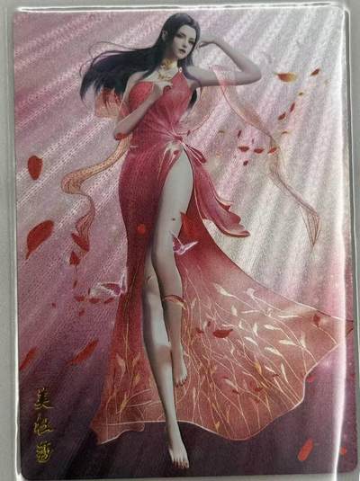 龙虎卡牌第五十七场（无佣金，满120包邮，周六晚上结拍，欢迎送拍） - 粗闪卡 奇点 斗破苍穹 美杜莎