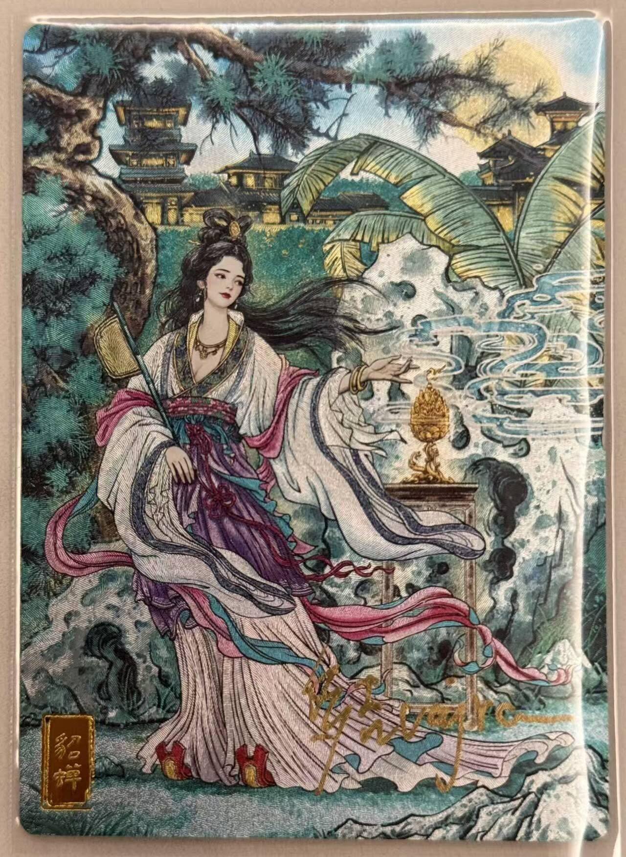 龙虎卡牌第五十七场（无佣金，满120包邮，周六晚上结拍，欢迎送拍） 【亲签 编号07/20】粗闪卡 奇点 多吉 - 貂蝉