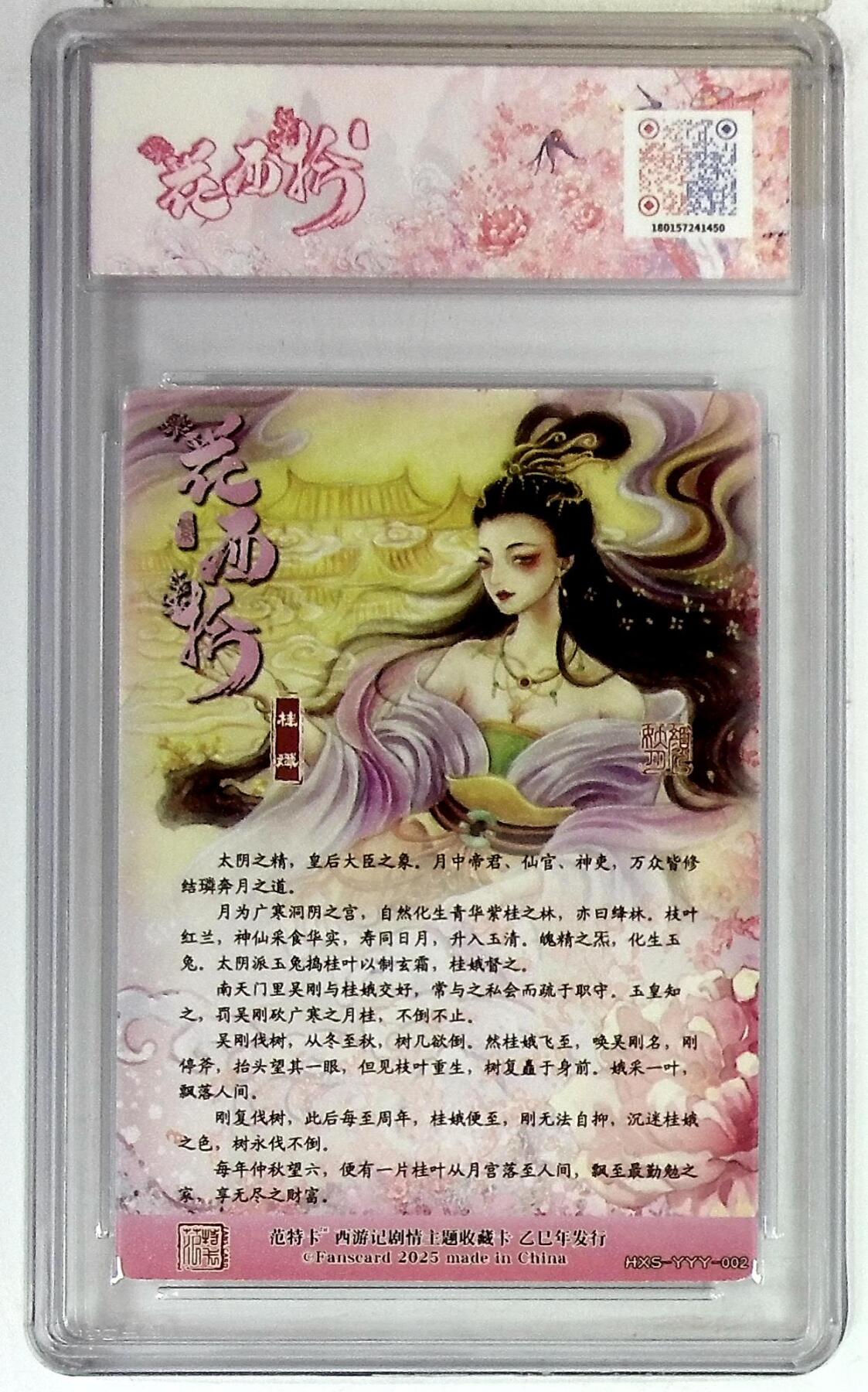 阳大大卡牌拍卖第74期（持续收拍品，周日晚上九点截拍，进群福利早知道）