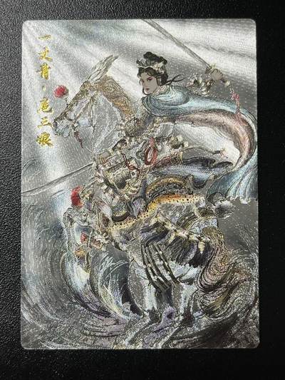 跨世纪的玩卡者们第3期（本期主打百里飞鸿水浒2，山海经，王涌喆西游） - 齐卡文化 王涌喆 五虎上将 梓墨 扈三娘 半粗