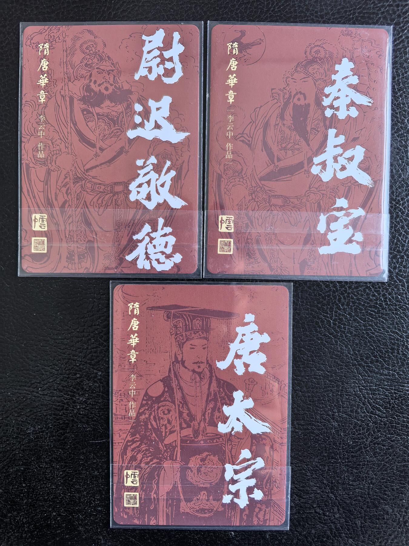 阳大大卡牌拍卖第74期（持续收拍品，周日晚上九点截拍，进群福利早知道）