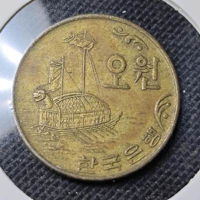 KK钱币收藏小铺 第352场 2月预留时间 周末发货 -  1972韩国5韩元铜币 