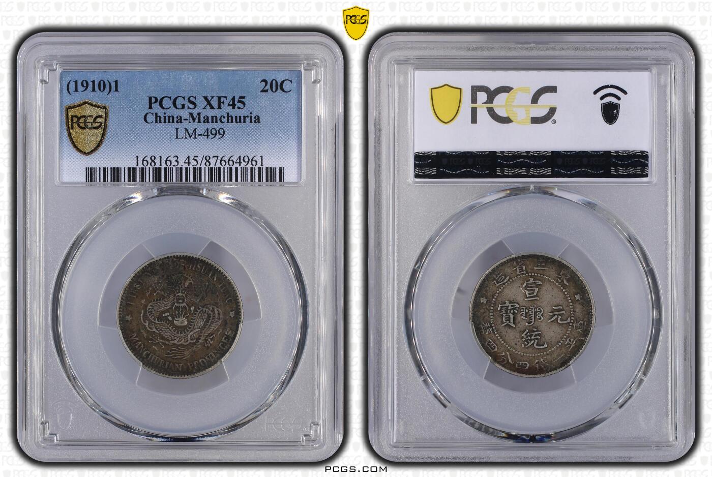海外回流精品拍卖10.7 PCGS XF45东三省宣统小五星一钱四分四厘银币
