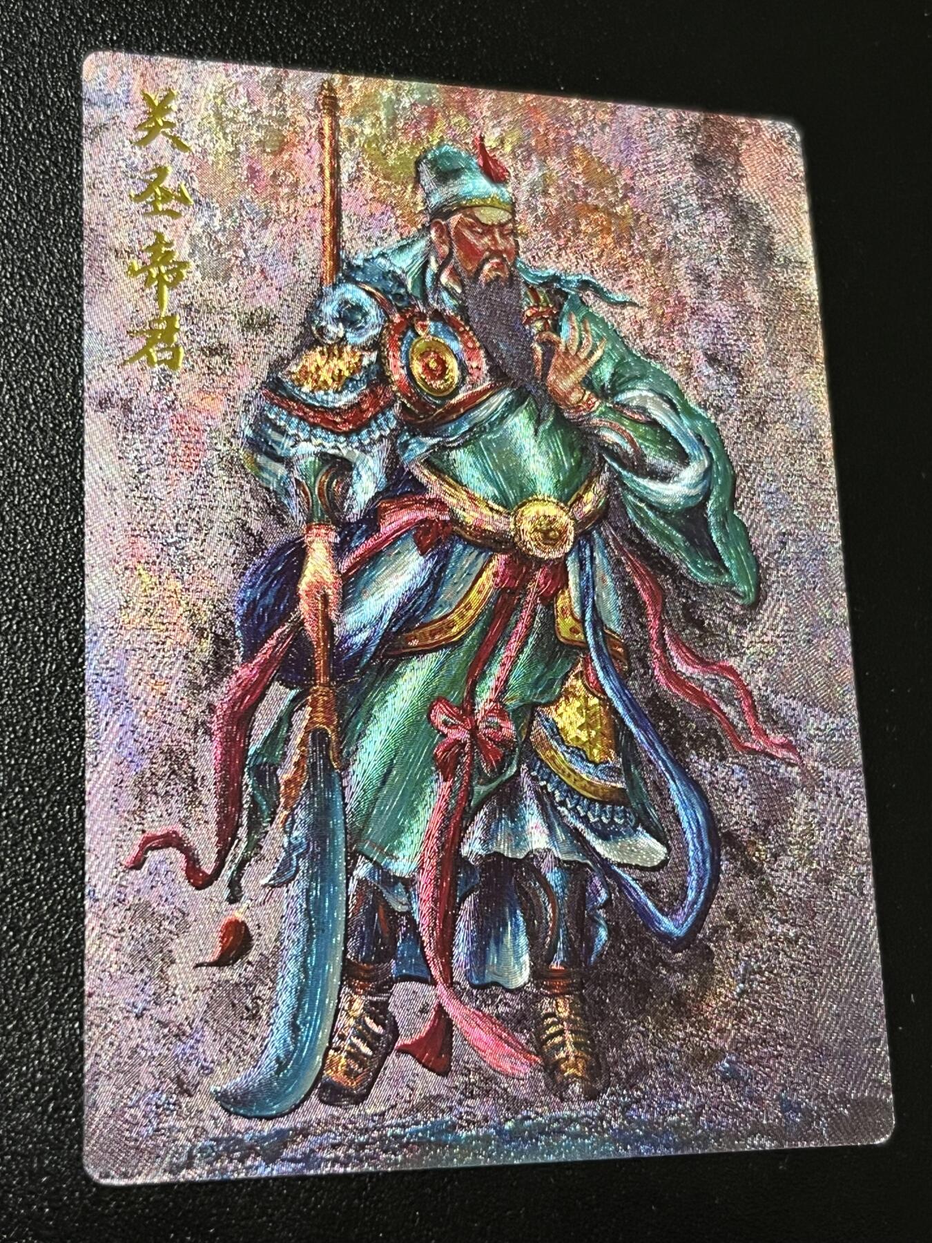 跨世纪的玩卡者们第3期（本期主打百里飞鸿水浒2，山海经，王涌喆西游）