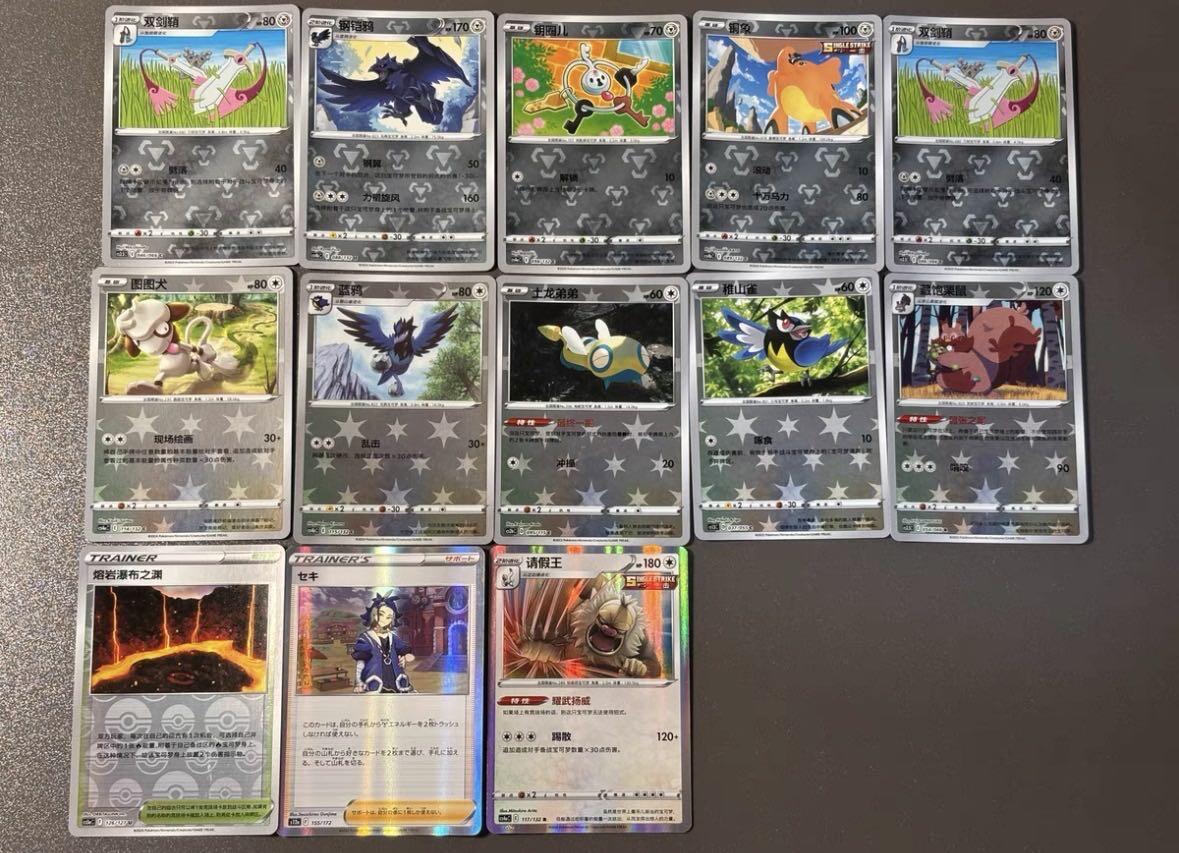 【喜人奇妙夜】小王子卡拍第十六场 PTCG 宝可梦卡牌 简中 宠物小精灵 灰色系闪卡13张