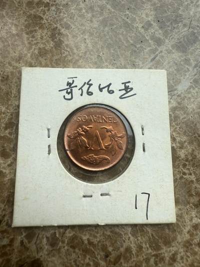 四海杂货铺试营业 - 哥伦比亚硬币