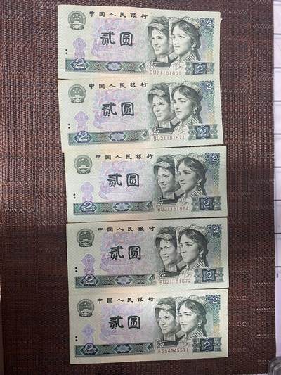 江南站纸币专场 - 退市贰圆