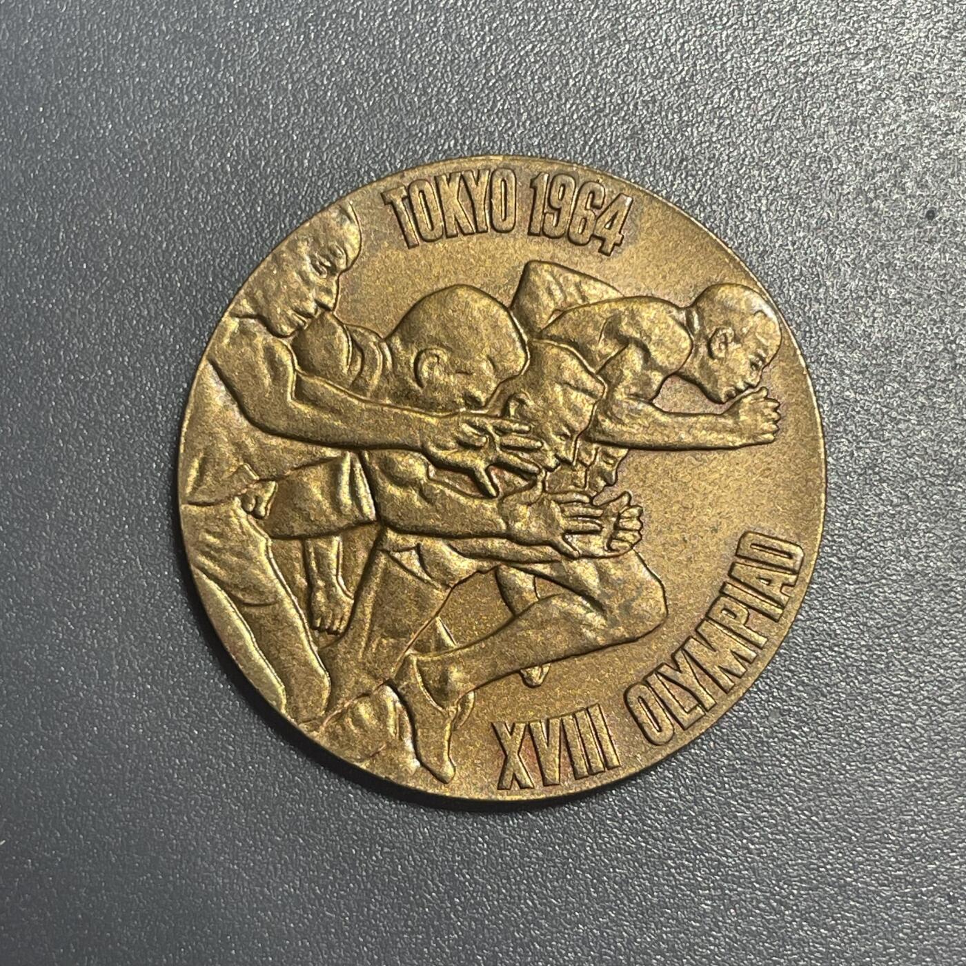双节特辑1001 1964年东京奥运会（第十八届夏季奥林匹克运动会）纪念章