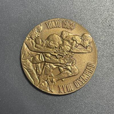 双节特辑1001 - 1964年东京奥运会（第十八届夏季奥林匹克运动会）纪念章