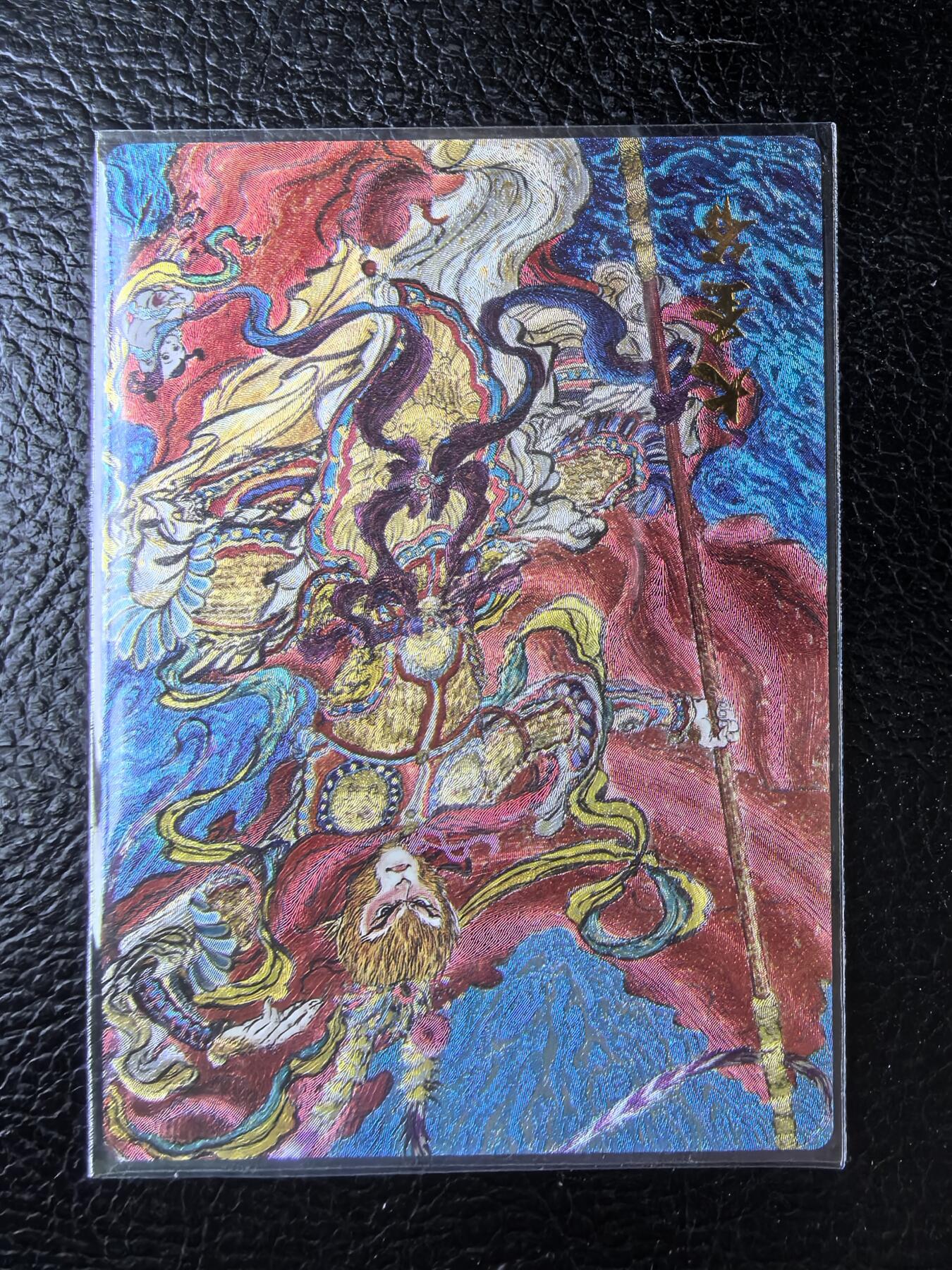 阳大大卡牌拍卖第74期（持续收拍品，周日晚上九点截拍，进群福利早知道） 昆仑万象 权迎东 大圣爷