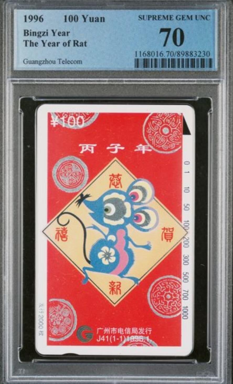 【琪哥网】评级磁卡综合场(九十八） 【PCGS70】广州红鼠，出分39枚，70分1枚