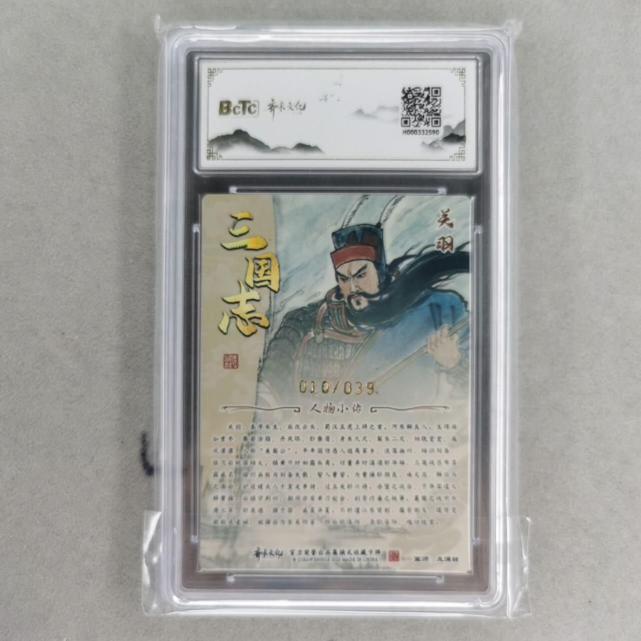 龙虎卡牌第五十七场（无佣金，满120包邮，周六晚上结拍，欢迎送拍）