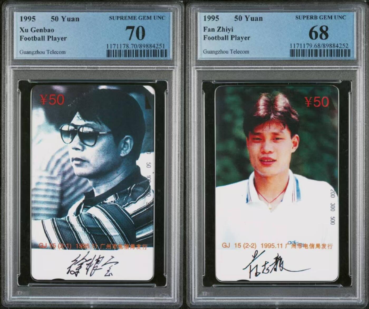 【琪哥网】评级磁卡综合场(九十八） 【PCGS68-70】广州足球明星