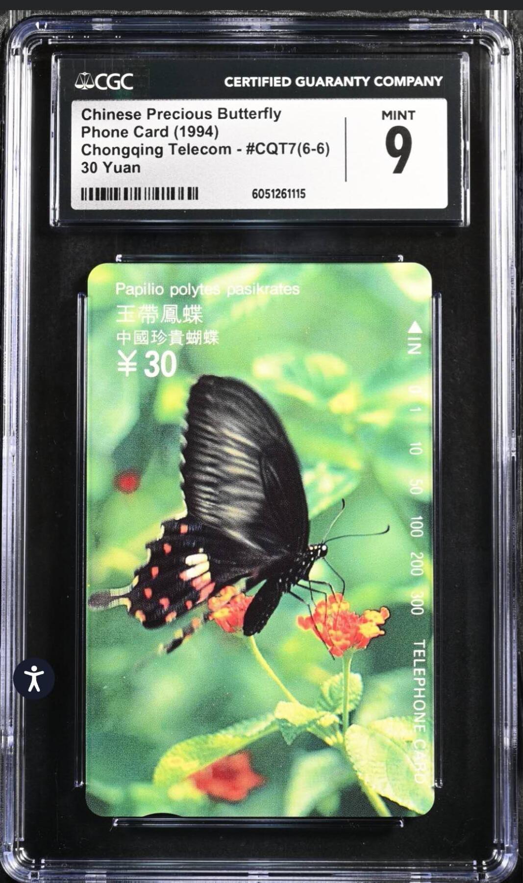 【琪哥网】评级磁卡综合场(九十八） 【CGC9】重庆蝴蝶散卡一枚