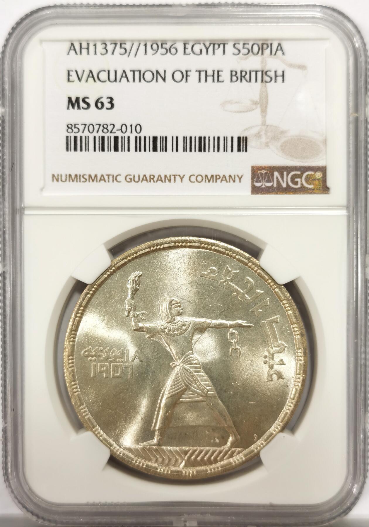 博洋堂世界钱币拍卖第142期（全场包邮） NGC MS63 埃及1956年英国人撤离50皮阿斯特纪念大银币，原汁原味，转光强烈细节优秀，状态极佳。