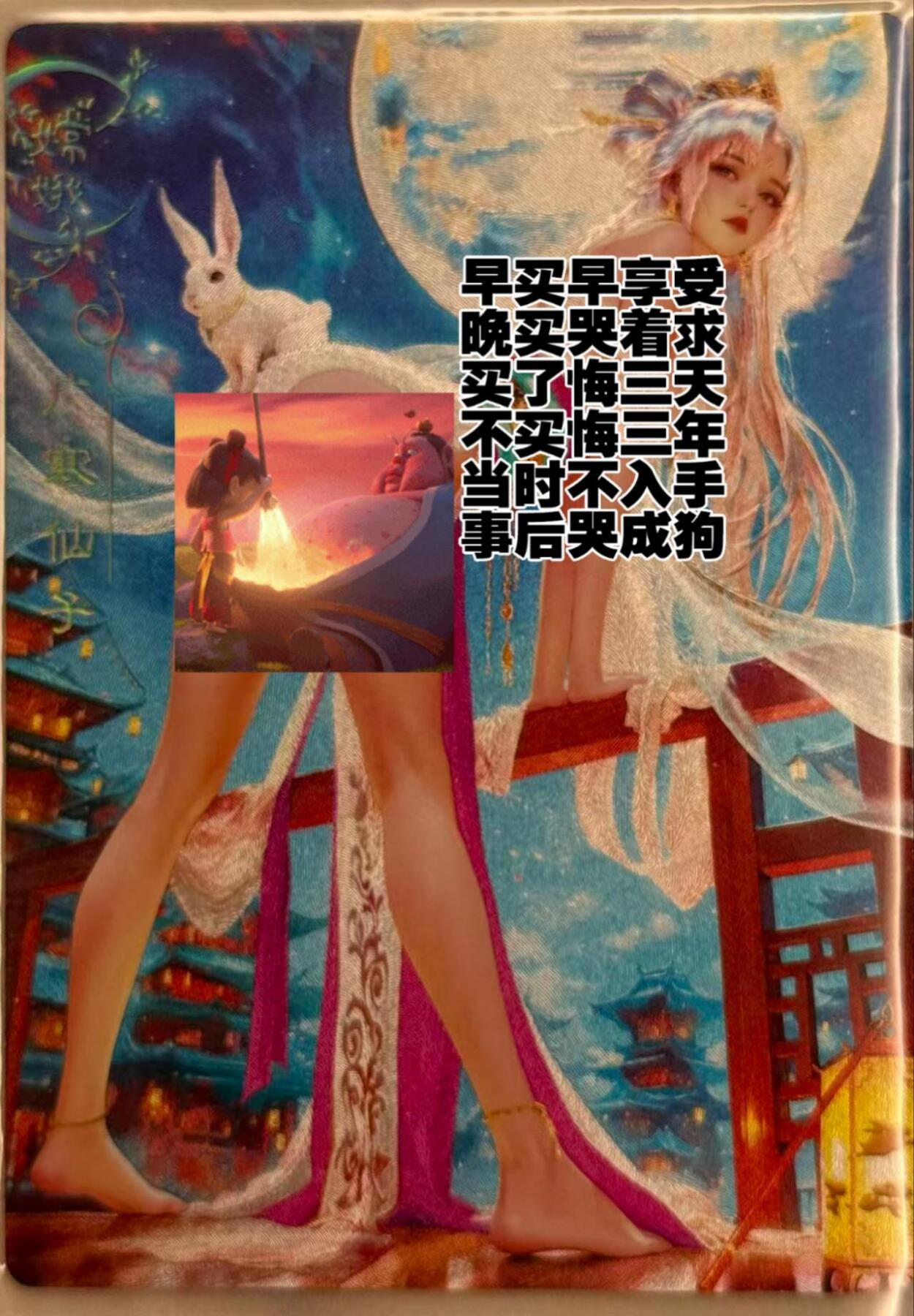 龙虎卡牌第五十七场（无佣金，满120包邮，周六晚上结拍，欢迎送拍） 冷烫粗闪卡 奇点 宗rich-玄灵谱 嫦娥